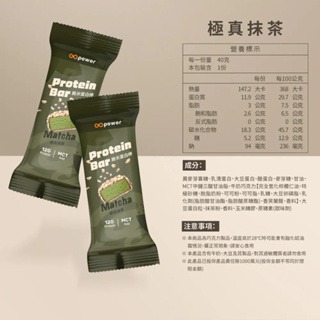 《宇霖生醫》果果能量 脆米蛋白棒 Protein Bar 蛋白質點心 40g/支 果果乳加-規格圖3