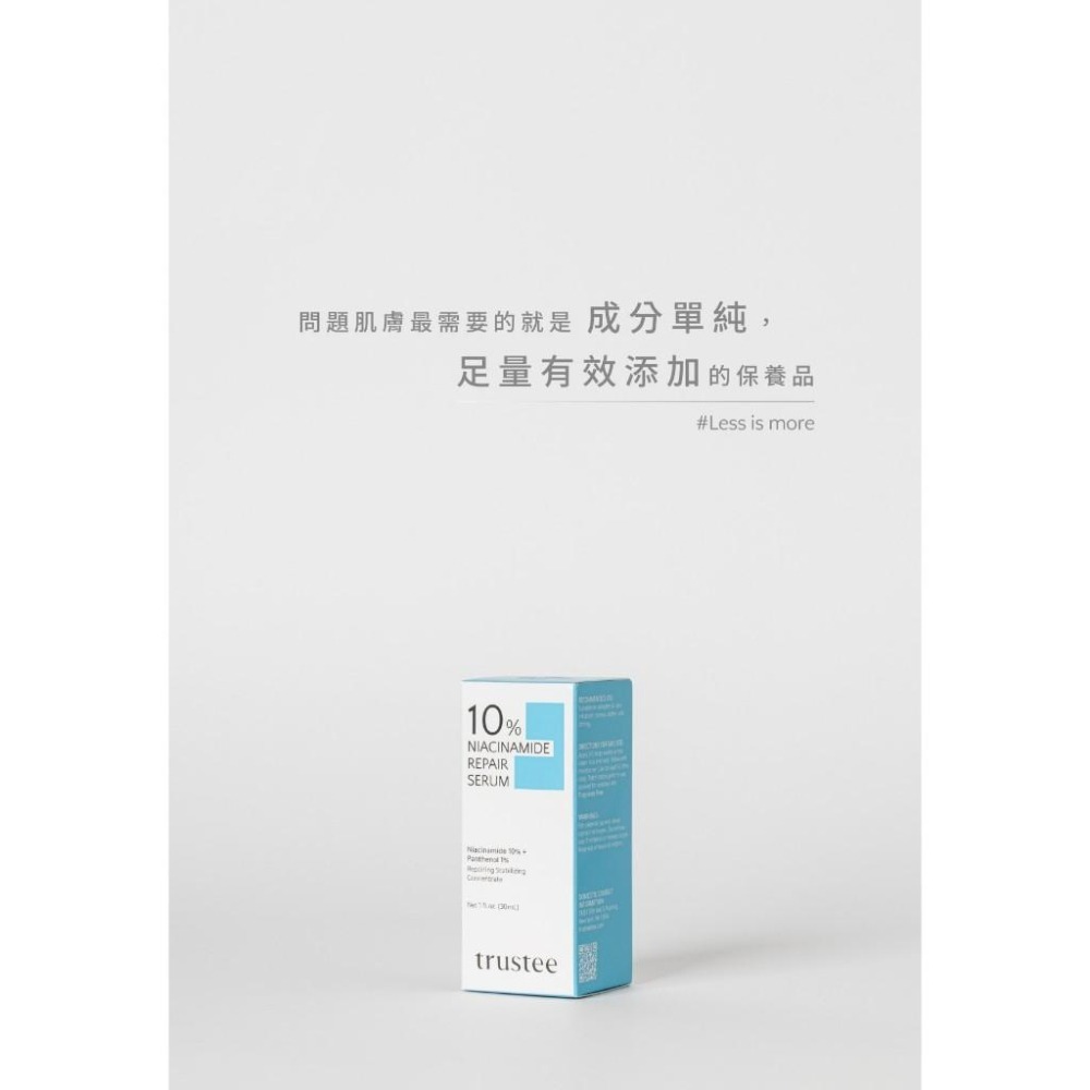 《宇霖生醫》信賴生醫 10% 菸鹼醯胺修護解方精華液 30ml 溫柔修復保濕舒緩不適-細節圖4