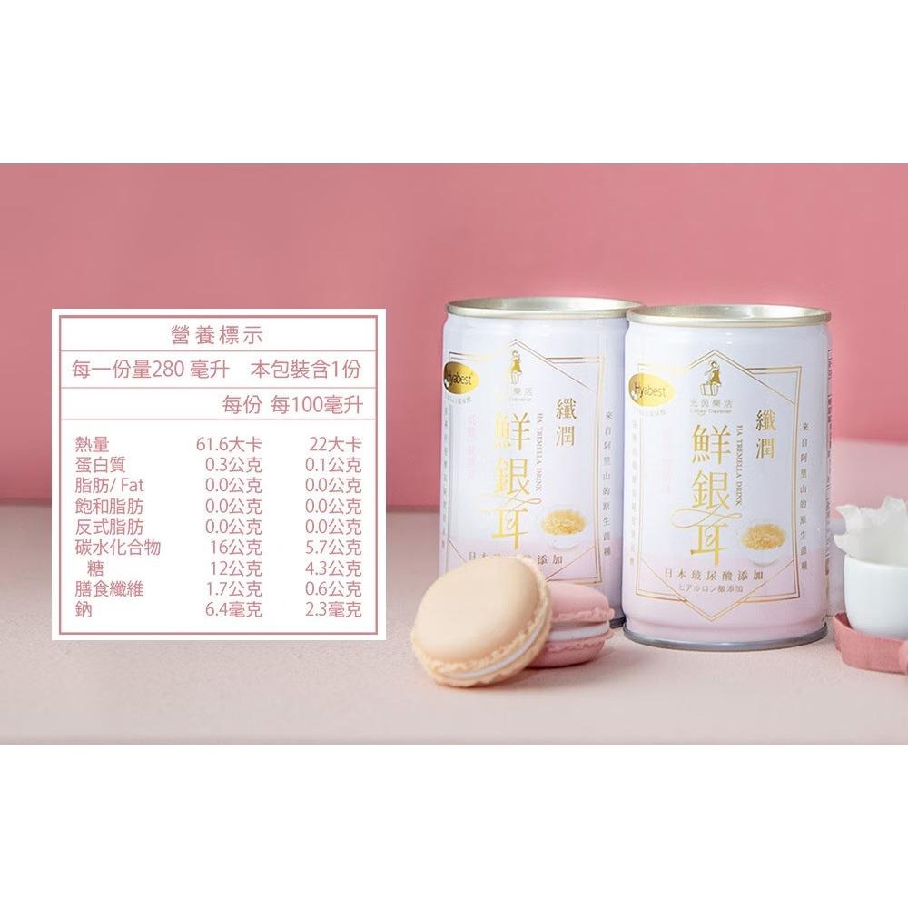 《宇霖生醫》光茵樂活 纖潤鮮銀耳6入禮盒 低糖低熱量 高純度玻尿酸 可溶性膳食纖維 北海道米精萃-細節圖9