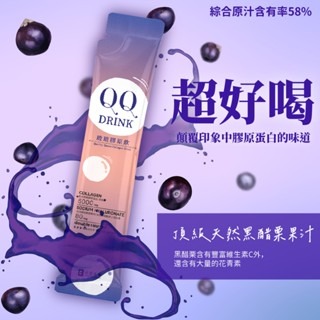 《宇霖生醫》QQ DRINK玻玻膠原蛋白飲 15條/盒 膠原蛋白/玻尿酸/高吸收率-細節圖7