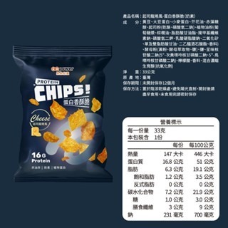 《宇霖生醫》果果能量 蛋白香酥脆 33g/包 起司龍捲風 金沙酷浪 低溫烘烤 高蛋白-規格圖1
