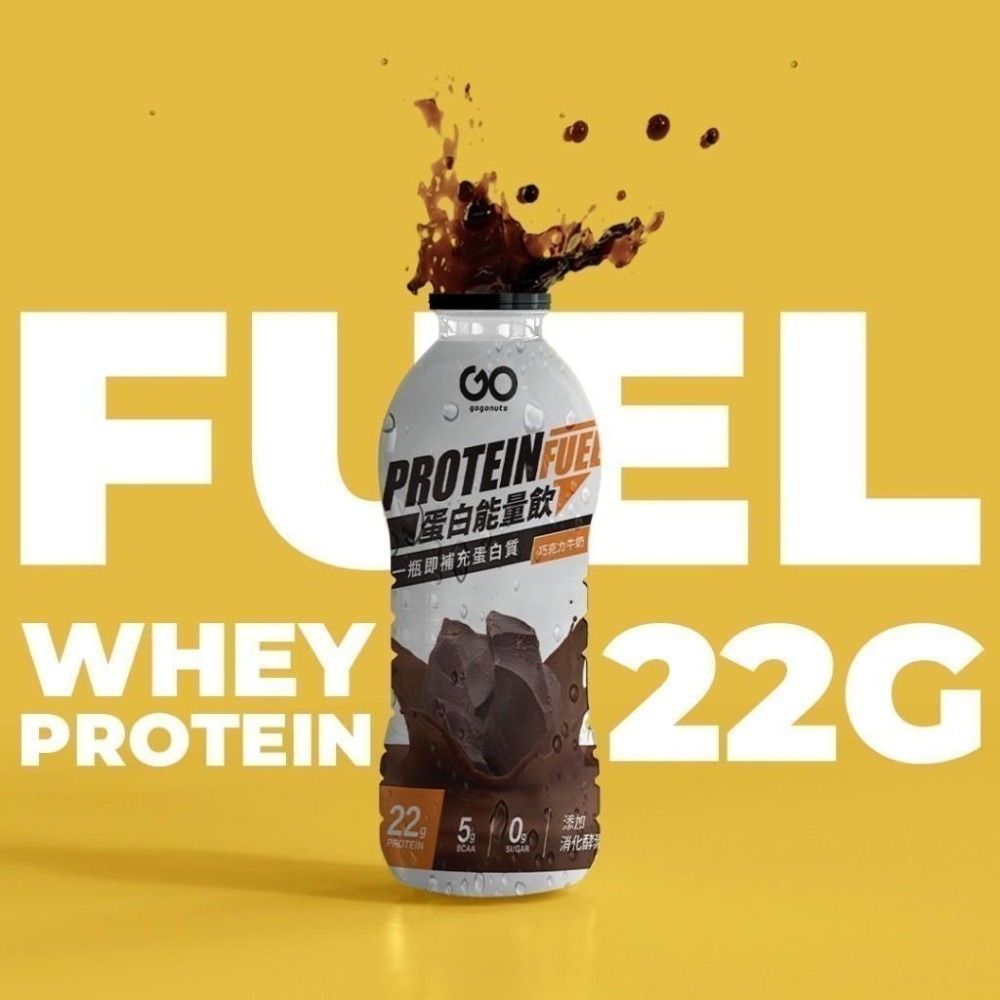 《宇霖生醫》果果能量 Whey Protein 蛋白能量飲 巧克力風味 350ml/瓶 開罐即飲-細節圖2