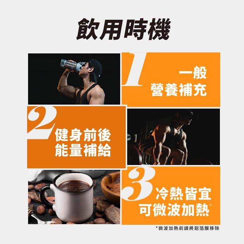 《宇霖生醫》果果能量 Whey Protein 蛋白能量飲 巧克力風味 350ml/瓶 開罐即飲-細節圖4