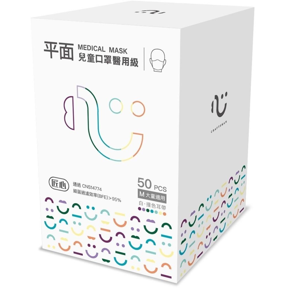 《宇霖生醫》匠心 7色繽紛夏日彩色耳帶 平面醫療口罩 50入 共7色 成人/兒童 台灣康匠-細節圖7