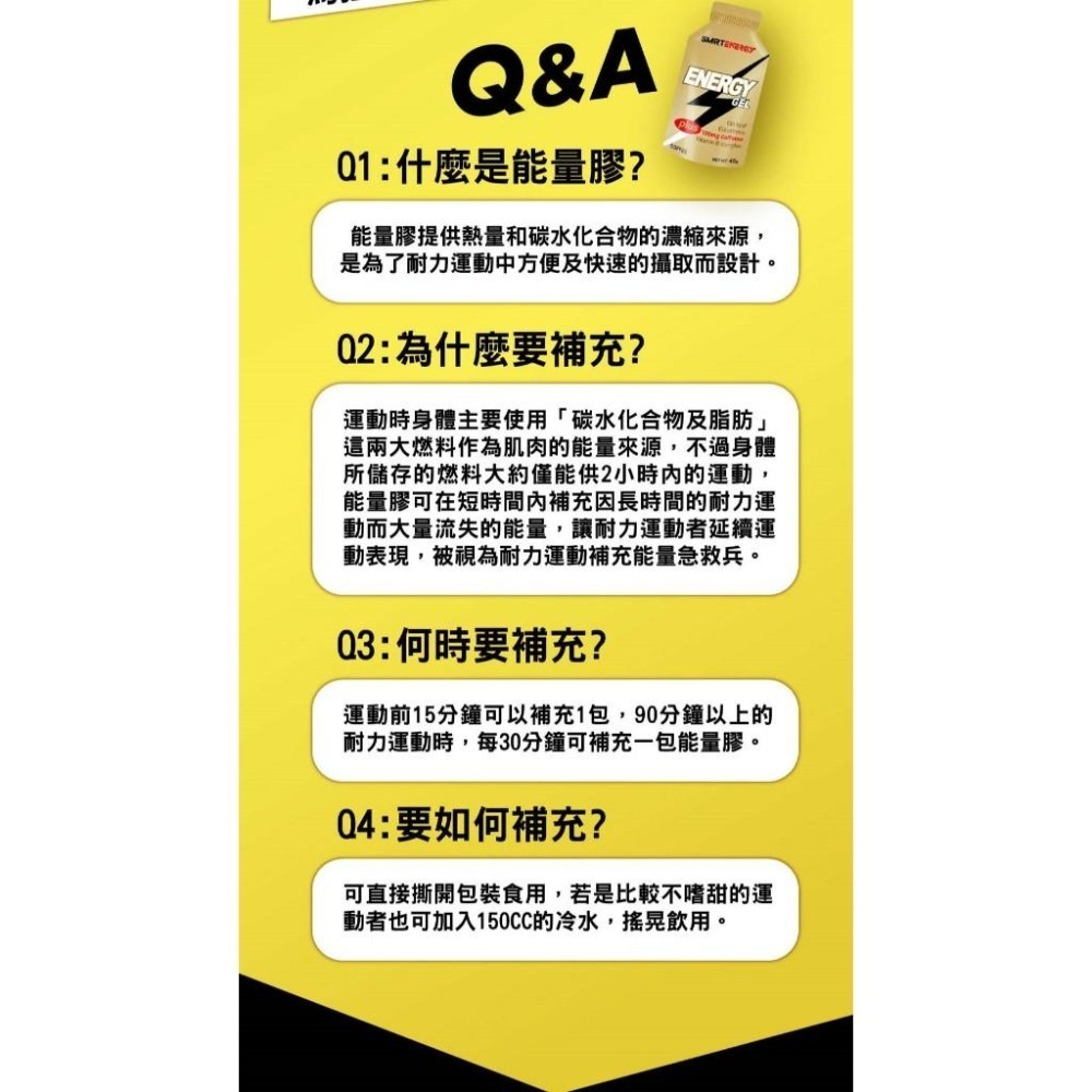 《宇霖生醫》紅牛聰勁 Energy Gel能量膠 能量包 能量果膠 果膠 運動果膠 紅牛能量膠-細節圖7