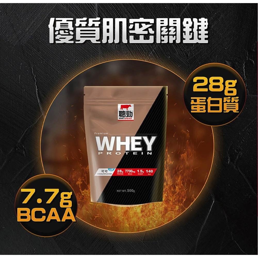 《宇霖生醫》紅牛聰勁即溶乳清蛋白 500g/包 高蛋白 蛋白粉 BCAA 任選2包送搖搖杯-細節圖3