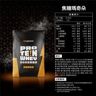 《宇霖生醫》果果能量 乳清蛋白隨身包 35g/包 濃縮/分離/水解乳清蛋白 蛋白粉 高蛋白-規格圖13