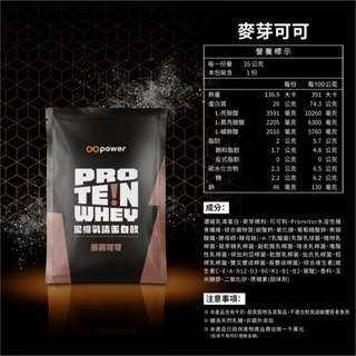 《宇霖生醫》果果能量 乳清蛋白隨身包 35g/包 濃縮/分離/水解乳清蛋白 蛋白粉 高蛋白-規格圖17