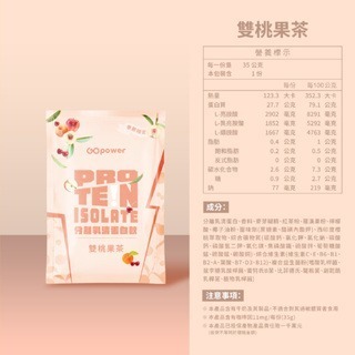 《宇霖生醫》果果能量 乳清蛋白隨身包 35g/包 濃縮/分離/水解乳清蛋白 蛋白粉 高蛋白-規格圖7