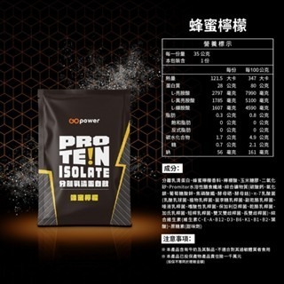 《宇霖生醫》果果能量 乳清蛋白隨身包 35g/包 濃縮/分離/水解乳清蛋白 蛋白粉 高蛋白-規格圖7