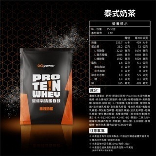 《宇霖生醫》果果能量 乳清蛋白隨身包 35g/包 濃縮/分離/水解乳清蛋白 蛋白粉 高蛋白-規格圖3