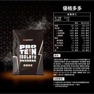 《宇霖生醫》果果能量 乳清蛋白隨身包 35g/包 濃縮/分離/水解乳清蛋白 蛋白粉 高蛋白-規格圖7