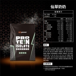 《宇霖生醫》果果能量 乳清蛋白隨身包 35g/包 濃縮/分離/水解乳清蛋白 蛋白粉 高蛋白-規格圖7