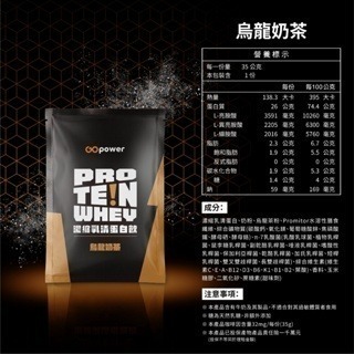 《宇霖生醫》果果能量 乳清蛋白隨身包 35g/包 濃縮/分離/水解乳清蛋白 蛋白粉 高蛋白-規格圖9