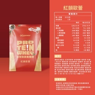 《宇霖生醫》果果能量 乳清蛋白隨身包 35g/包 濃縮/分離/水解乳清蛋白 蛋白粉 高蛋白-規格圖10