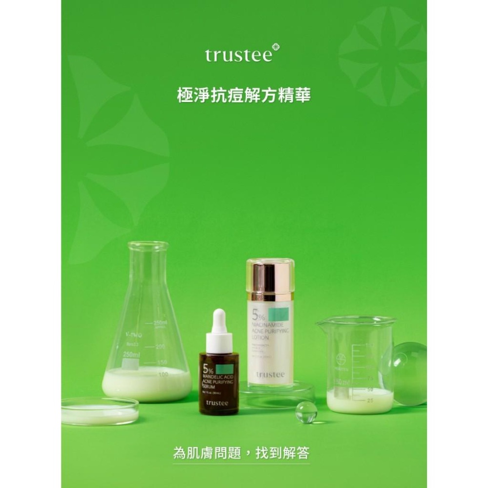 《宇霖生醫》信賴生醫 5%杏仁酸抗痘解方精華液 30ml 代謝角質緩解痘痘舒緩不適溫柔修復-細節圖2