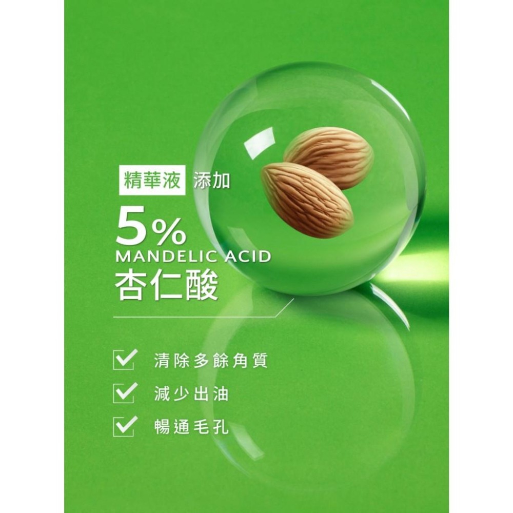 《宇霖生醫》信賴生醫 5%杏仁酸抗痘解方精華液 30ml 代謝角質緩解痘痘舒緩不適溫柔修復-細節圖6