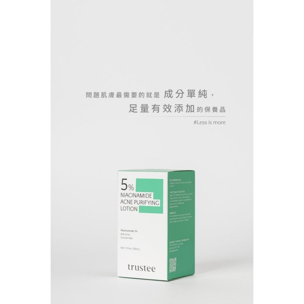 《宇霖生醫》信賴生醫 5%菸鹼醯胺抗痘解方精華乳液 50ml 緩解痘痘舒緩肌膚-細節圖4