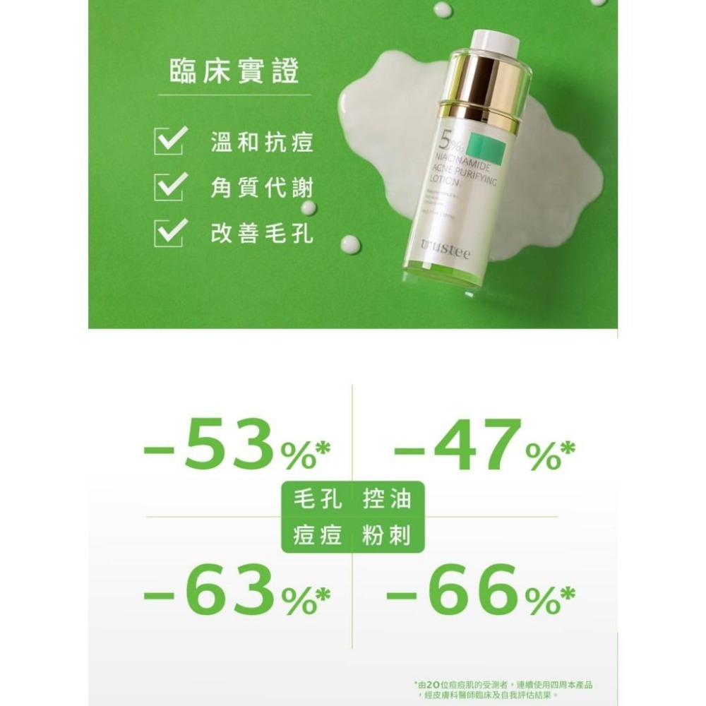 《宇霖生醫》信賴生醫 5%菸鹼醯胺抗痘解方精華乳液 50ml 緩解痘痘舒緩肌膚-細節圖5