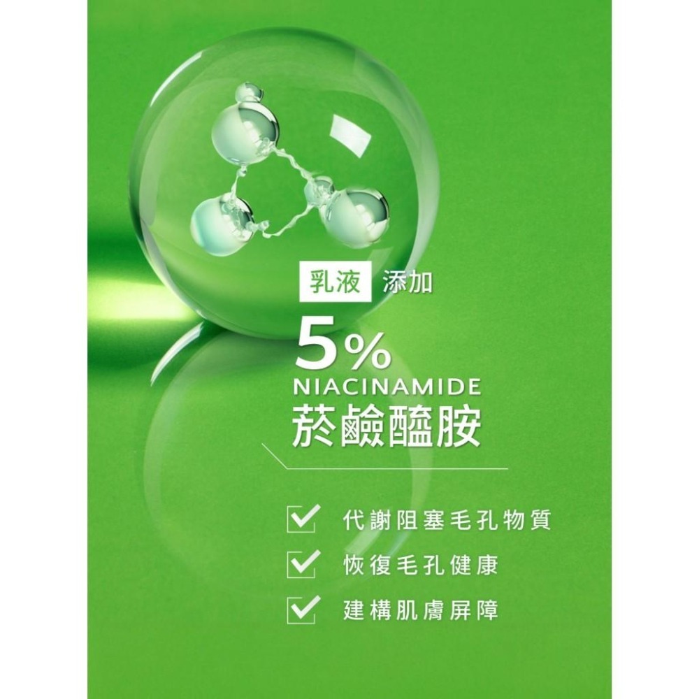 《宇霖生醫》信賴生醫 5%菸鹼醯胺抗痘解方精華乳液 50ml 緩解痘痘舒緩肌膚-細節圖6