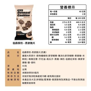 《宇霖生醫》果果堅果 燕麥脆片 40g/包 低卡低碳水低熱量 天然膳食纖維 宇霖生醫-規格圖6