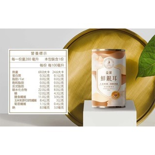 《宇霖生醫》光茵樂活 益菌鮮銀耳6入禮盒 三菌雙纖 低糖低熱量 琥珀黑糖風味-細節圖9