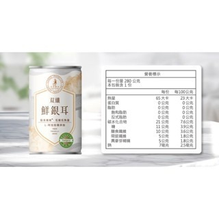 《宇霖生醫》光茵樂活 双纖鮮銀耳6罐裝禮盒 低糖低熱量 順暢力 L-阿拉伯糖 高纖-細節圖7