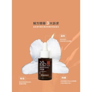 《宇霖生醫》信賴生醫 超能 C20% 煥白解方精華液 30ml 美白提亮膚色-細節圖3