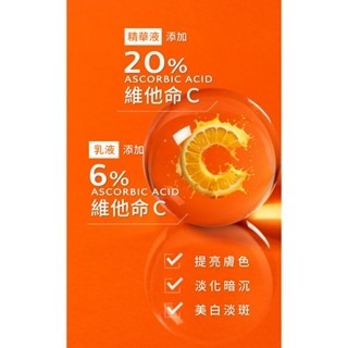 《宇霖生醫》信賴生醫 超能 C20% 煥白解方精華液 30ml 美白提亮膚色-細節圖6