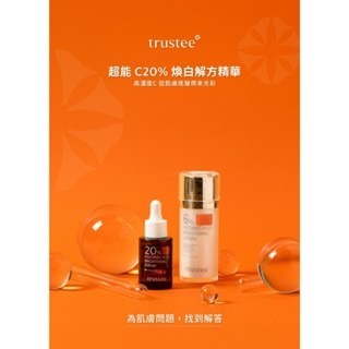 《宇霖生醫》信賴生醫 超能 C6% 煥白解方精華乳液 50ml 美白提亮膚色-細節圖2