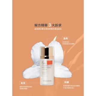 《宇霖生醫》信賴生醫 超能 C6% 煥白解方精華乳液 50ml 美白提亮膚色-細節圖3