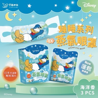 《宇霖生醫》幸福物語 蒸氣眼罩 睡睡系列迪士尼 3片/盒 熱敷眼罩-規格圖4