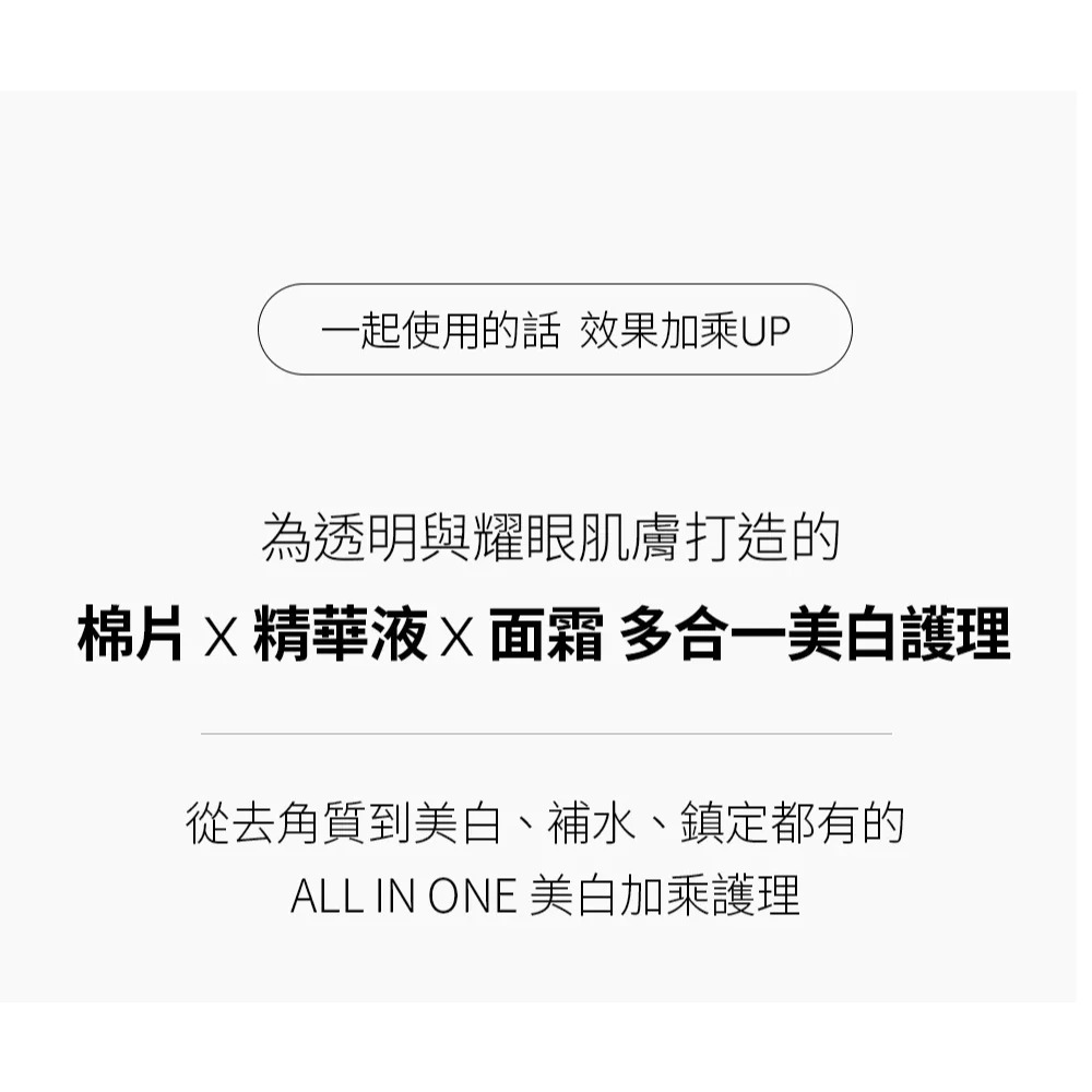 HEALIC皙麗可 亮白三件組 爽膚棉+精華液+爆水面霜 成海恩推薦 韓國原裝進口 皮膚美白 改善蠟黃補水保濕舒緩鎮靜-細節圖3