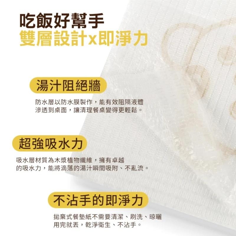 妙妙熊 【拋棄式餐墊紙】家庭號50張 鉅瑋 一次性 餐墊紙 餐紙 餐桌墊 桌布 桌墊紙 台灣製 宇霖生醫-細節圖2