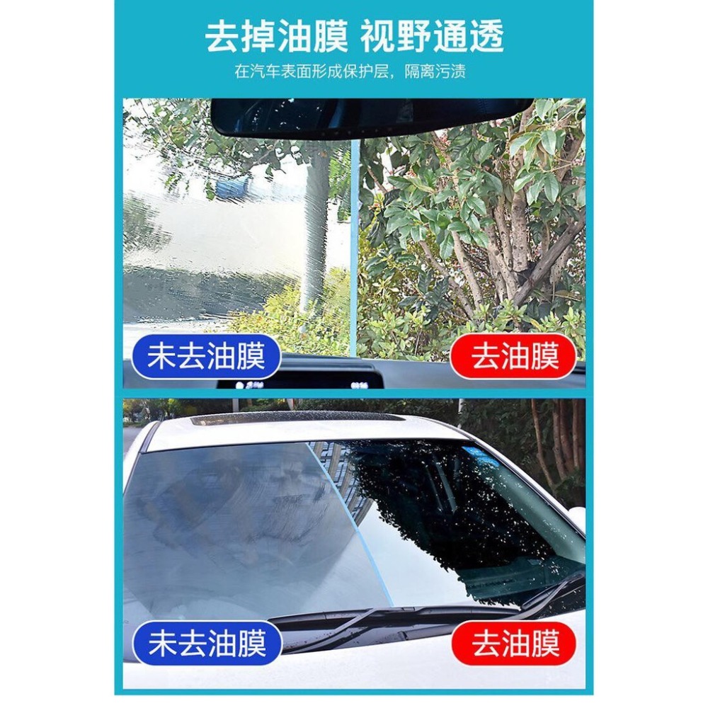 台灣現貨🔖玻璃油膜去除濕巾 車載油膜淨 油膜去除濕巾 車窗清洗劑 玻璃油膜濕巾前擋風清洗車載黑科技車窗強力去污油污清潔-細節圖6