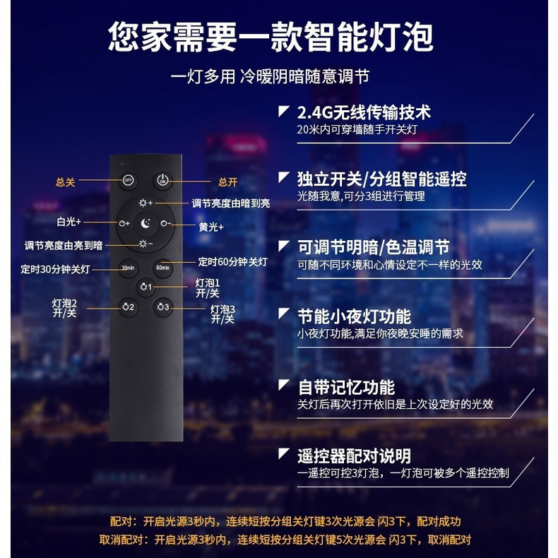手機APP藍芽遙控燈泡 智慧燈泡12W(可調色溫亮度定時關燈) LED燈泡 閱讀燈泡 無線遙控雙色溫 E27-細節圖5