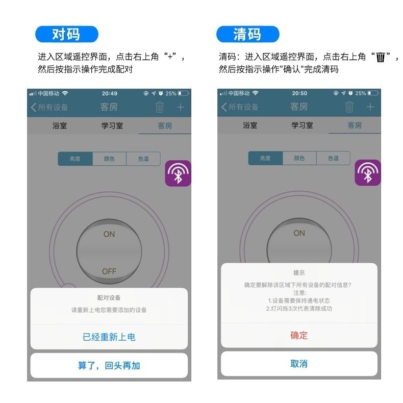 手機APP藍芽遙控燈泡 智慧燈泡12W(可調色溫亮度定時關燈) LED燈泡 閱讀燈泡 無線遙控雙色溫 E27-細節圖6