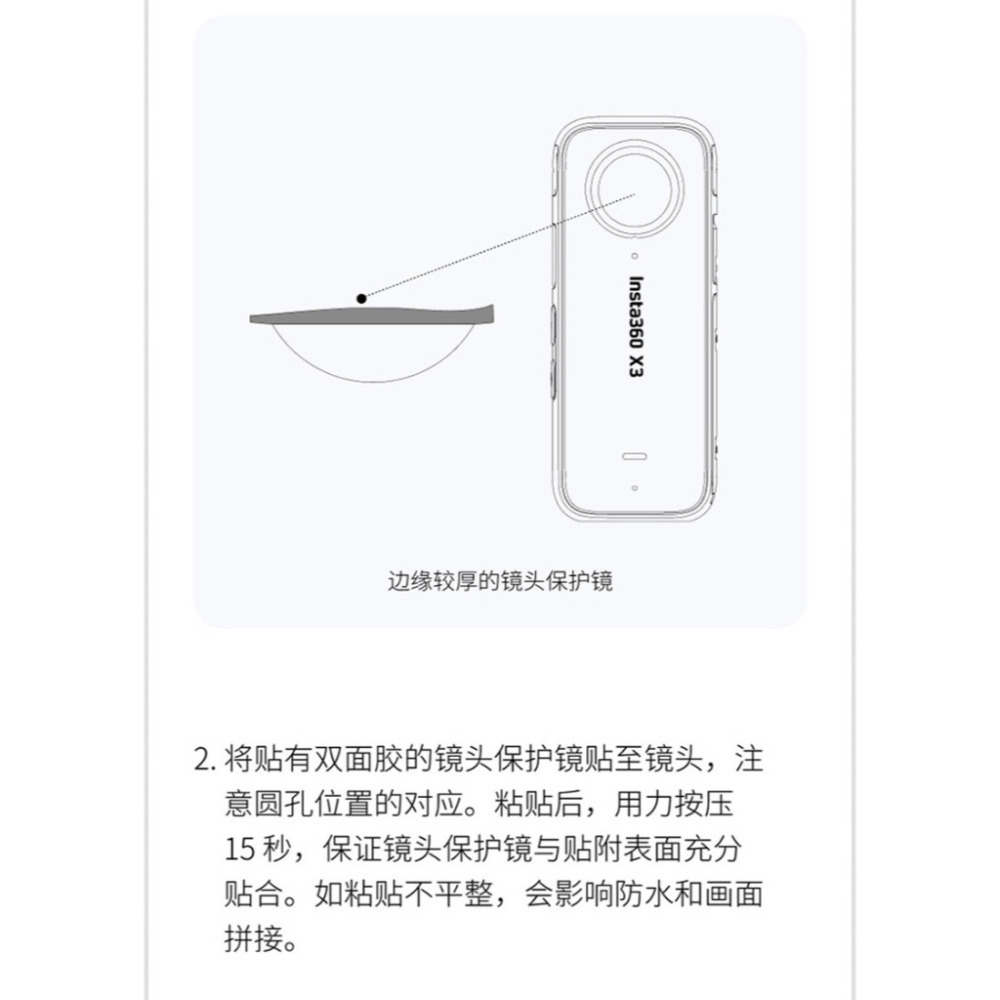 台灣現貨 Insta360 ONE X3 全景 鏡頭 保護鏡 onex3 副廠 黏貼式 鏡頭貼 保護貼 8月  商品編號-細節圖4