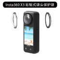 台灣現貨 Insta360 ONE X3 全景 鏡頭 保護鏡 onex3 副廠 黏貼式 鏡頭貼 保護貼 8月  商品編號-規格圖4