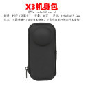 台灣現貨 Insta360 ONE X3 全景 鏡頭 保護鏡 onex3 副廠 黏貼式 鏡頭貼 保護貼 8月  商品編號-規格圖4