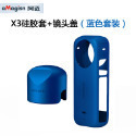 台灣現貨 Insta360 ONE X3 全景 鏡頭 保護鏡 onex3 副廠 黏貼式 鏡頭貼 保護貼 8月  商品編號-規格圖4