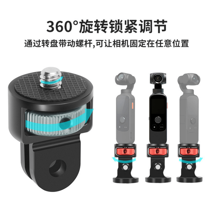 台灣現貨 新款鋁合金 1/4轉接頭 螺絲轉接頭 GOPRO配件 Insta360配件 三腳轉接頭 快裝快拆-細節圖2