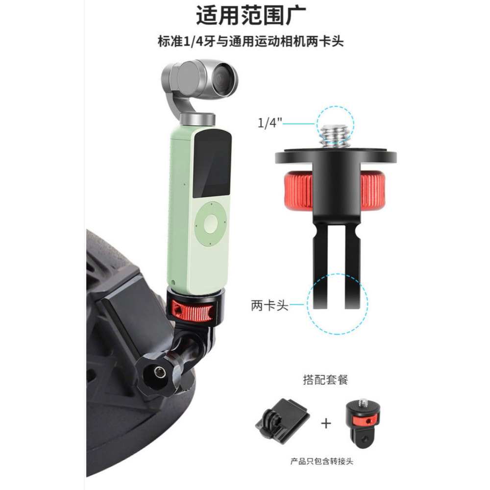 台灣現貨 新款鋁合金 1/4轉接頭 螺絲轉接頭 GOPRO配件 Insta360配件 三腳轉接頭 快裝快拆-細節圖6