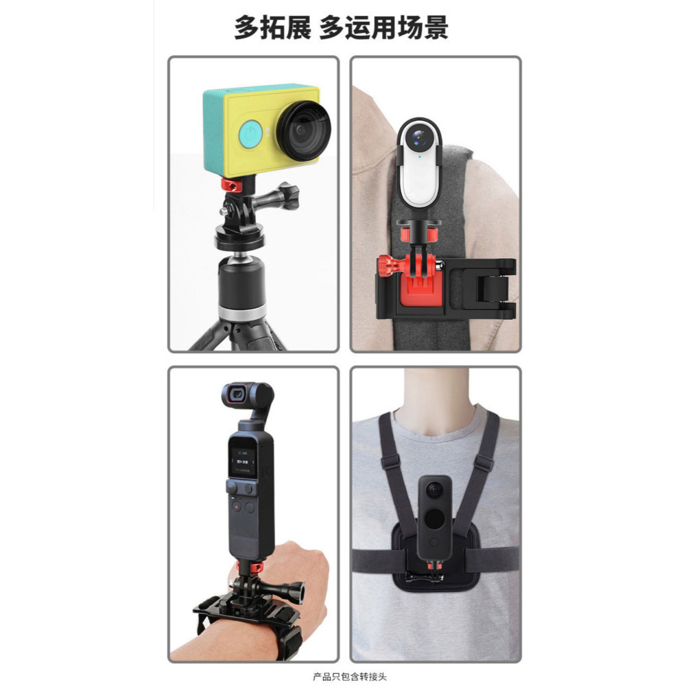 台灣現貨 新款鋁合金 1/4轉接頭 螺絲轉接頭 GOPRO配件 Insta360配件 三腳轉接頭 快裝快拆-細節圖7