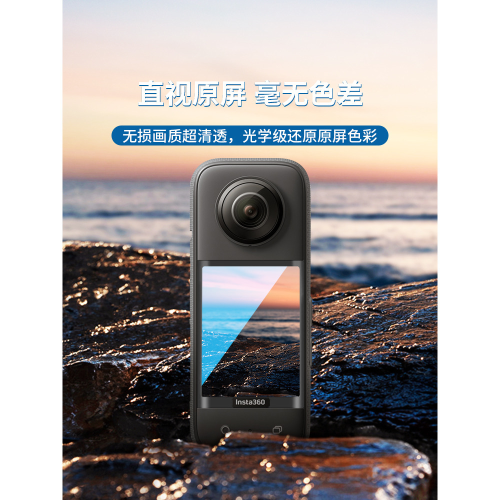 台灣現貨 Insta360 X3 螢幕保護貼 X3 曲面高清鋼化膜 保護貼 玻璃膜 抗刮耐磨 X3鋼化膜-細節圖4