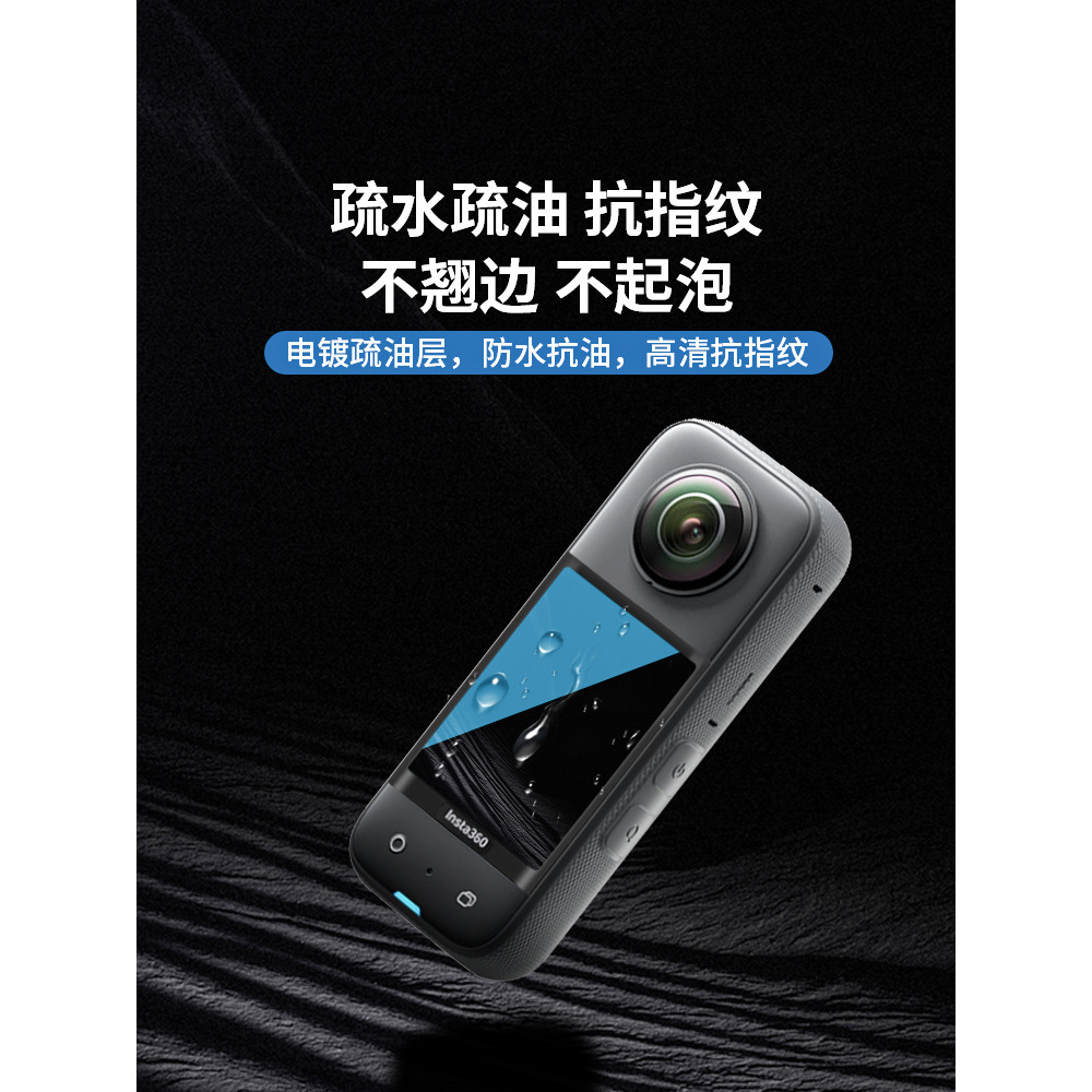 台灣現貨 Insta360 X3 螢幕保護貼 X3 曲面高清鋼化膜 保護貼 玻璃膜 抗刮耐磨 X3鋼化膜-細節圖5