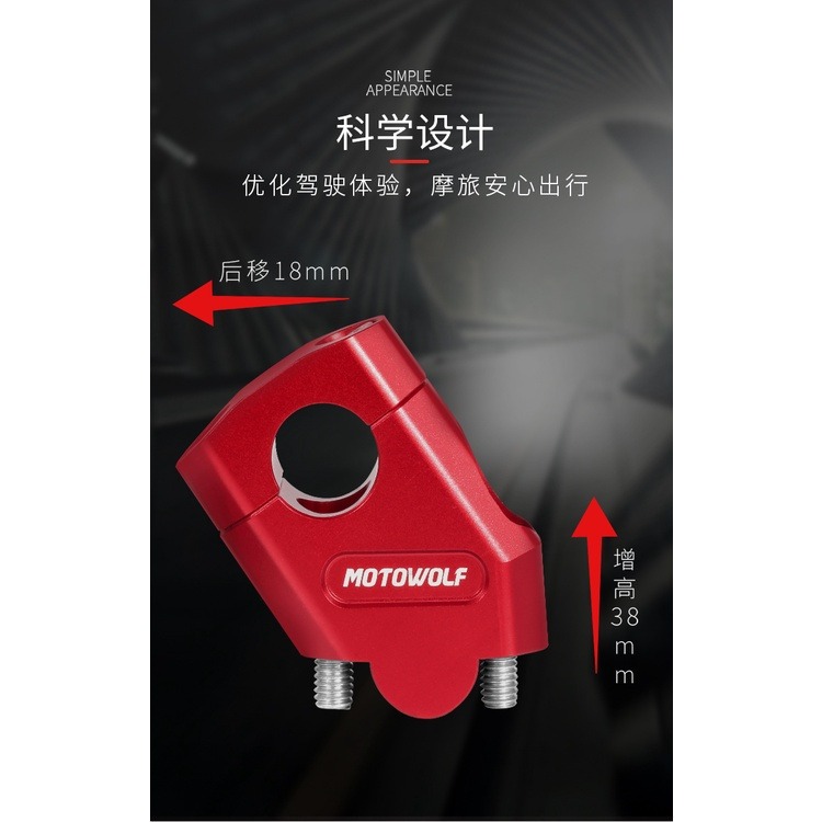 台灣現貨 摩多狼龍頭加高 摩托車增高車把座越野機車手把後移 龍頭改裝件 車把改裝 8月      專櫃正品     商品-細節圖4