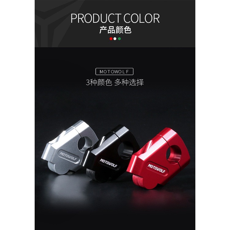 台灣現貨 摩多狼龍頭加高 摩托車增高車把座越野機車手把後移 龍頭改裝件 車把改裝 8月      專櫃正品     商品-細節圖5