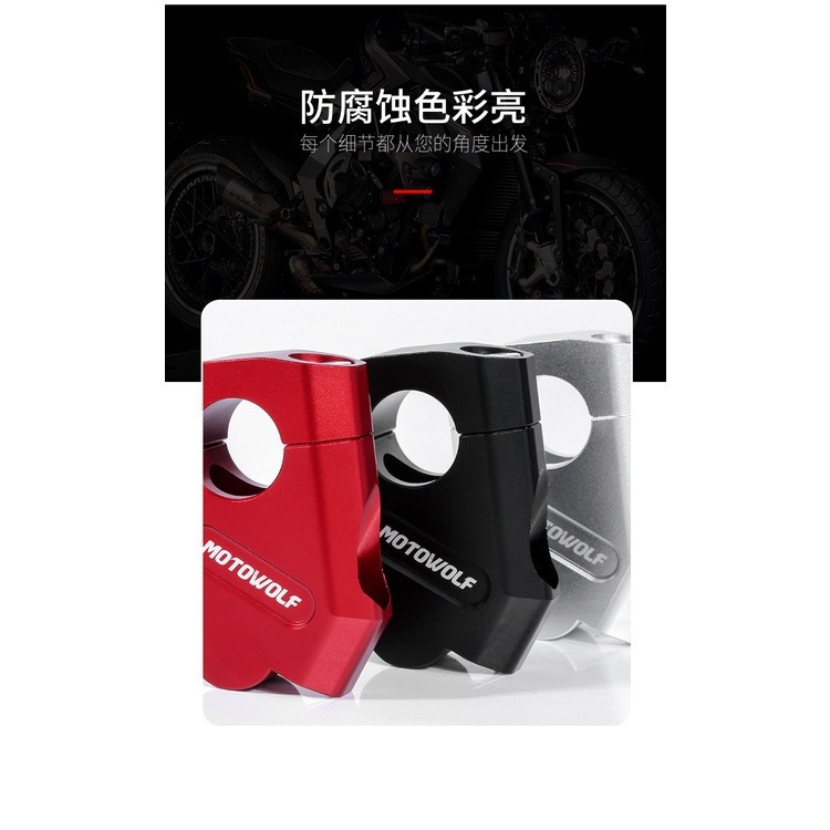 台灣現貨 摩多狼龍頭加高 摩托車增高車把座越野機車手把後移 龍頭改裝件 車把改裝 8月      專櫃正品     商品-細節圖6