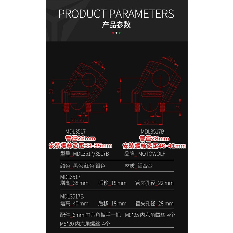 曼巴 MMBCU 摩多狼 摩托車增高車把座越野機車手把後移 龍頭改裝件 車把改裝 龍頭加高 車把加高_-細節圖2